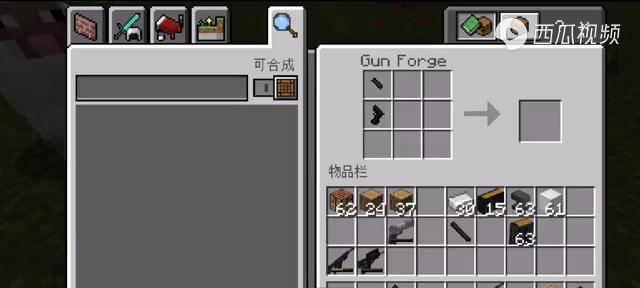 在《我的世界》手机版中如何制作枪械？  第3张