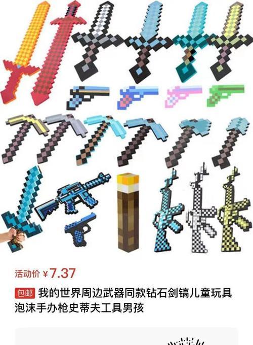 在《我的世界》手机版中如何制作枪械？  第2张