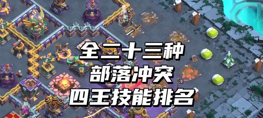 部落冲突英雄技能等级如何强化？强化后有何提升？  第1张