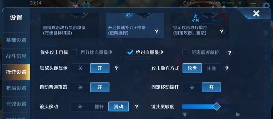 王者荣耀中蓝牙功能如何关闭？  第1张