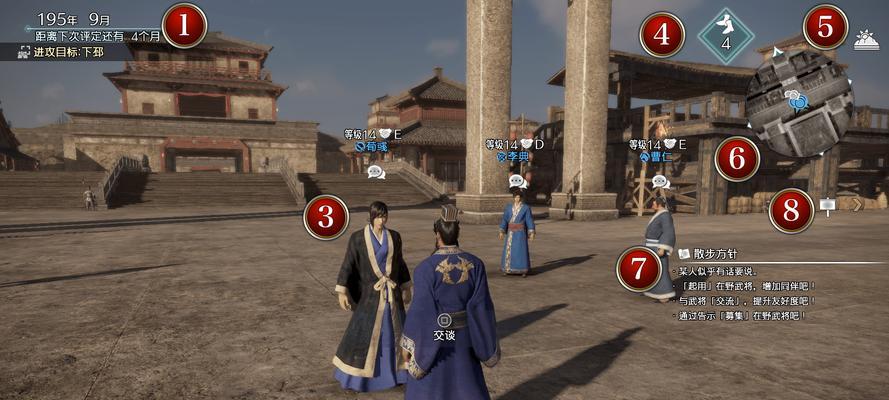 真三国无双骑帝国锁定敌人技巧是什么？  第2张