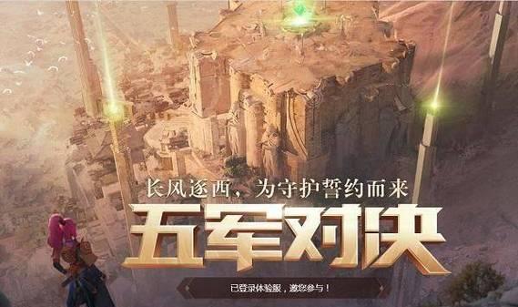 王者荣耀中机关消失的原因是什么？  第2张