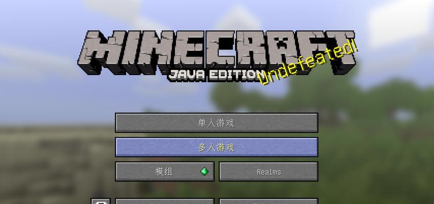 我的世界加载失败解决方法是什么？  第3张