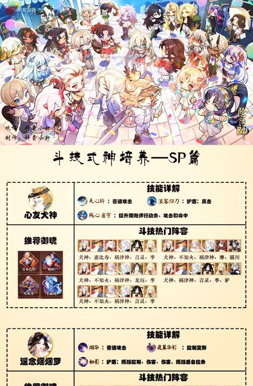 阴阳师的人怎么应对？如何有效管理游戏内社交关系？  第1张