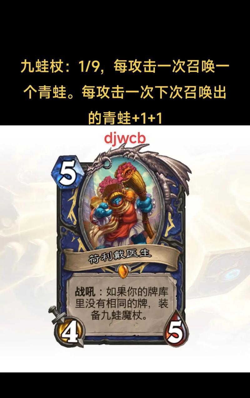 炉石传说红鳟鱼卡牌如何使用？有哪些策略？  第2张