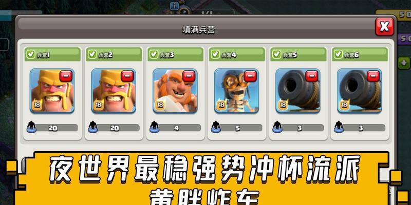 黄毛之怒在部落冲突中的使用策略是什么？  第2张
