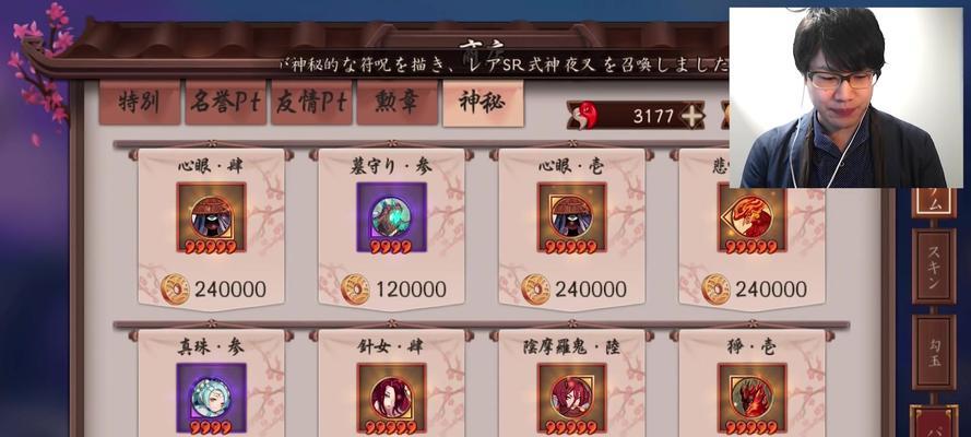 阴阳师日服的游戏体验如何？与国服有何不同？  第2张