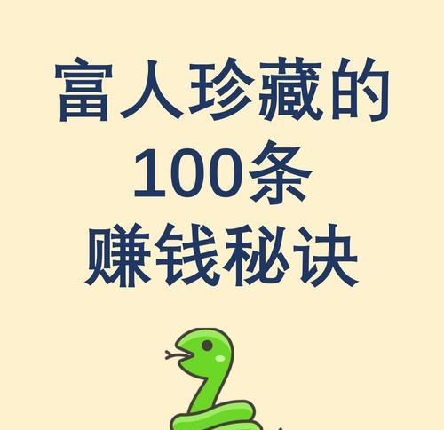 我的世界致富秘诀是什么？有哪些快速赚钱的方法？  第1张