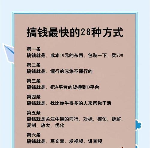 我的世界致富秘诀是什么？有哪些快速赚钱的方法？  第2张