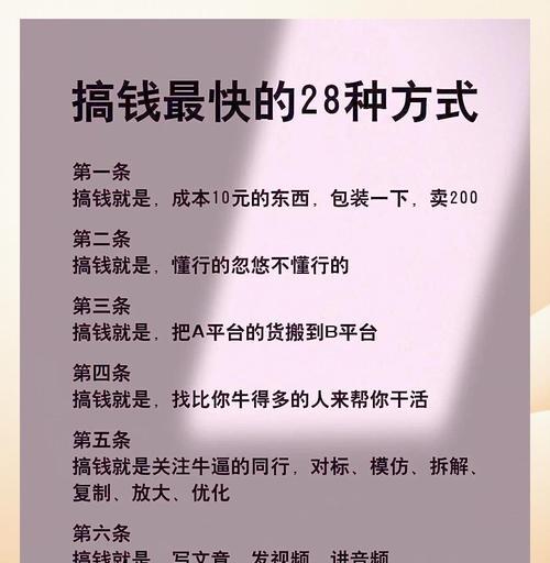 我的世界致富秘诀是什么？有哪些快速赚钱的方法？  第3张