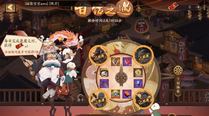 阴阳师慕间皮肤更换方法是什么？更换皮肤有何影响？  第2张