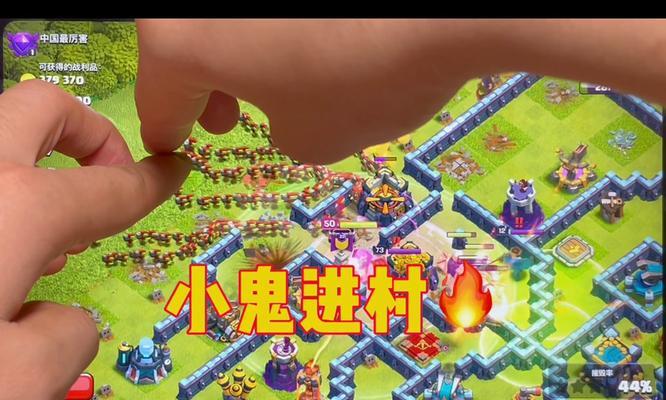 部落冲突中的哥布林怎么打？有什么有效的攻击策略？  第2张