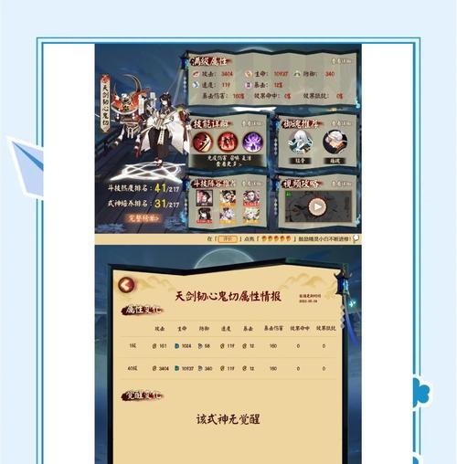 开启阴阳师房间需要哪些条件？操作流程是怎样的？  第1张
