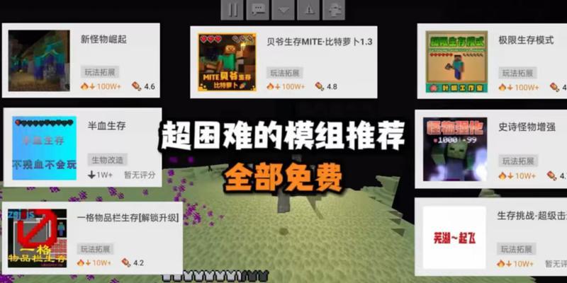 我的世界枯木世界模组的下载方法是什么？  第2张