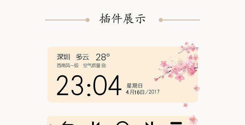 内置插件在阴阳师中如何启用？内置插件有哪些功能？  第2张