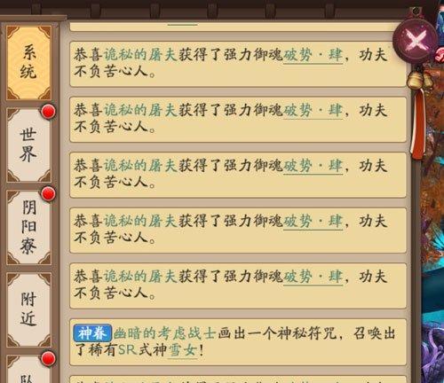 内置插件在阴阳师中如何启用？内置插件有哪些功能？  第1张