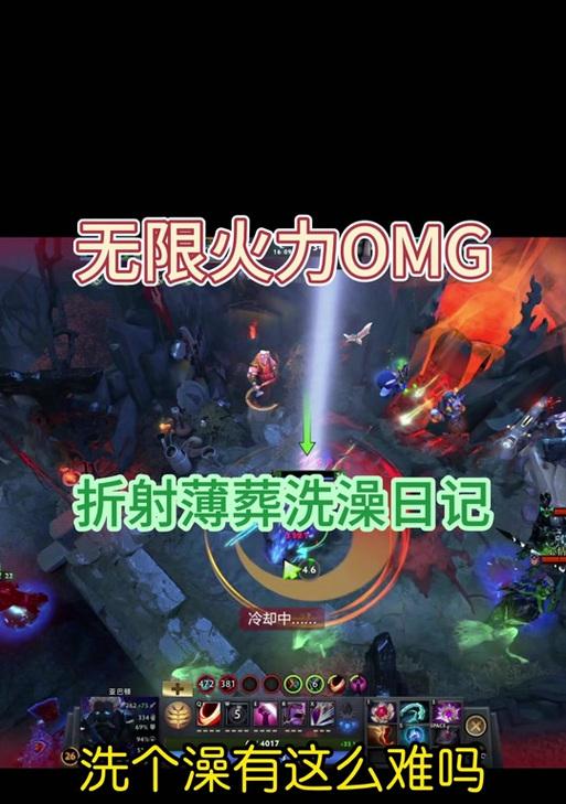 刀塔2无限火力模式下如何自定义42键位设置？  第3张
