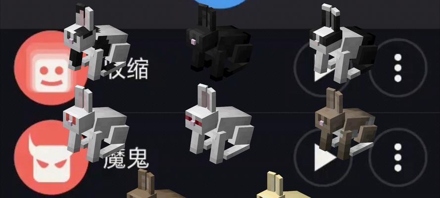 我的世界兔子怎么解决？处理兔子问题的建议有哪些？  第1张