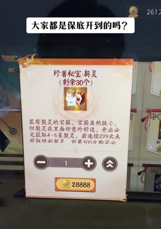 阴阳师契灵下架的原因是什么？下架后有什么影响？  第3张