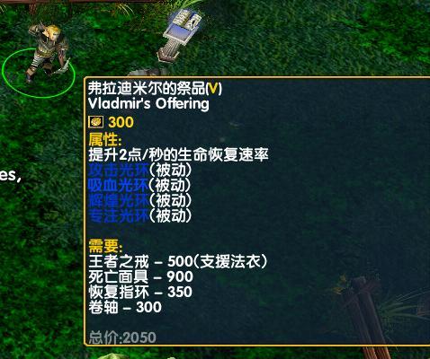 刀塔2中祭品效果如何？祭品的实用性怎么样？  第2张