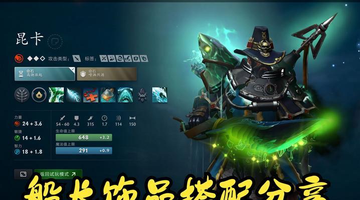 刀塔2中祭品效果如何？祭品的实用性怎么样？  第1张