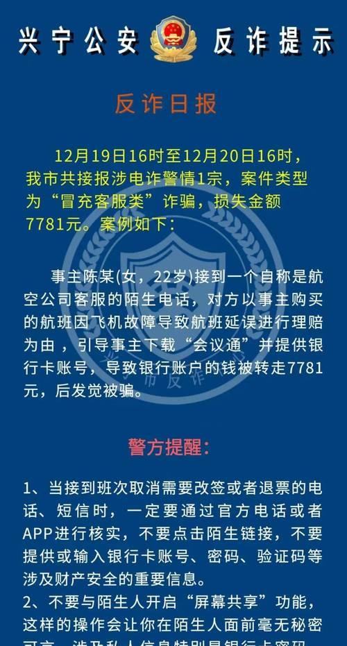 号角受骗后应如何处理？  第2张