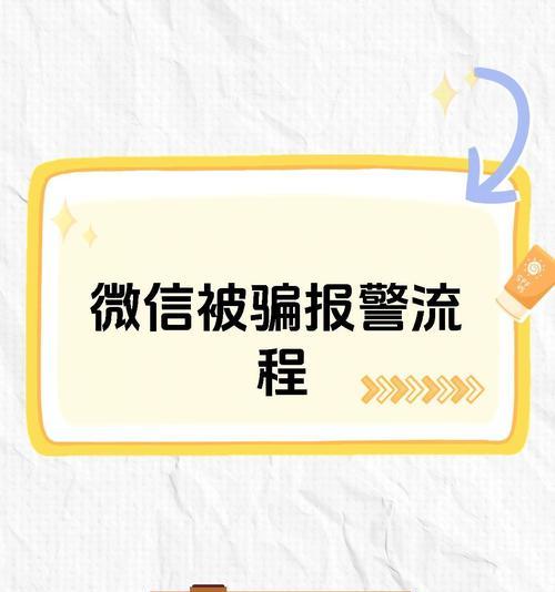 号角受骗后应如何处理？  第1张