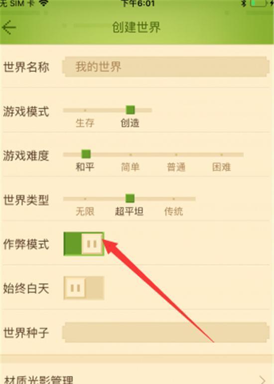 我的世界填充功能如何开启？填充操作步骤是什么？  第3张
