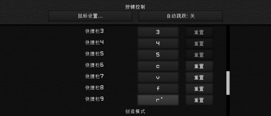我的世界怎么改电脑版？电脑版的设置步骤是什么？  第1张