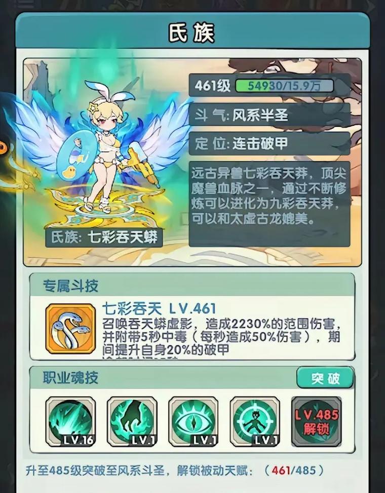 剑仙门阴阳师的玩法是什么？有哪些策略？  第1张