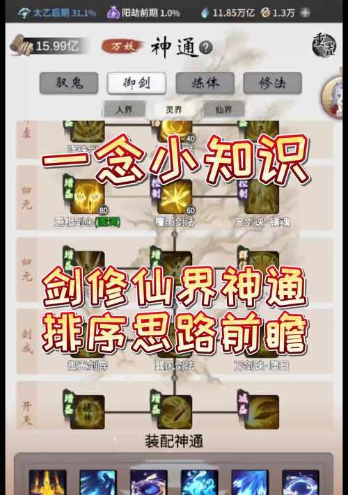 剑仙门阴阳师的玩法是什么？有哪些策略？  第2张