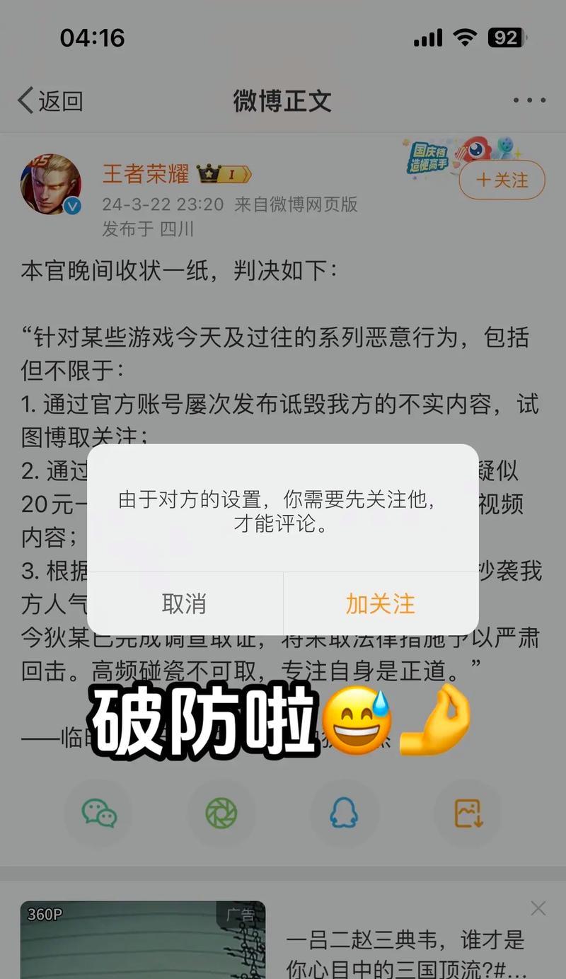 王者荣耀阴阳师质疑应对策略？  第1张