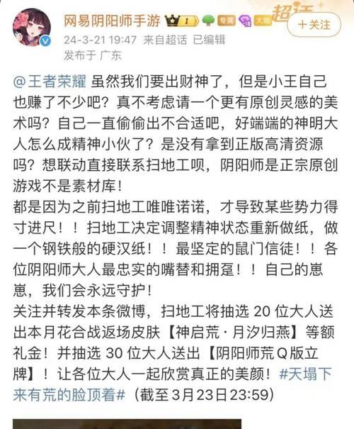 王者荣耀阴阳师质疑应对策略？  第3张