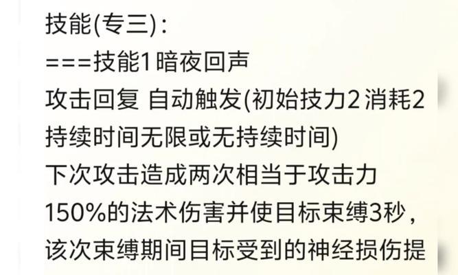 阴阳师秘闻傀影的战斗攻略是什么？如何高效击败傀影？  第2张