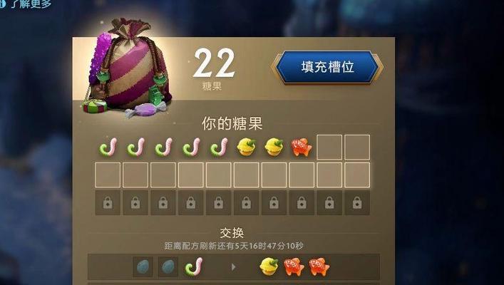 dota2中糖果厂的解锁条件是什么？  第1张