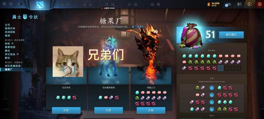 dota2中糖果厂的解锁条件是什么？  第3张