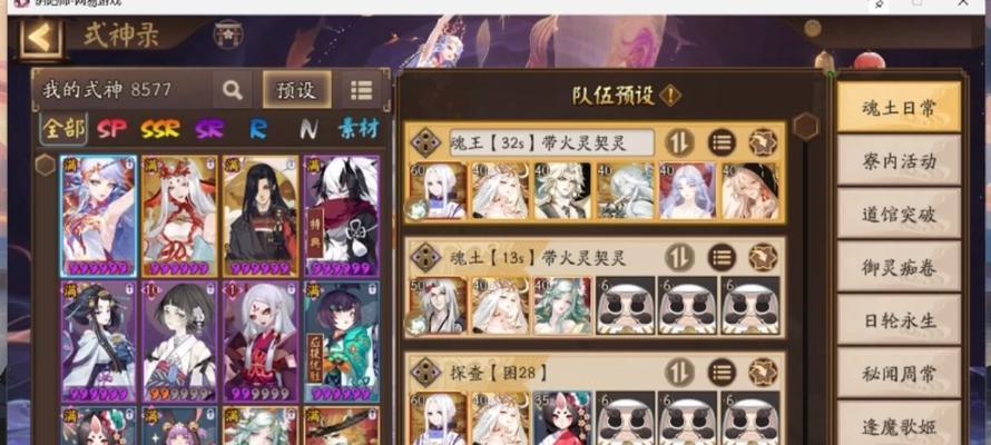 阴阳师火哥阵容搭配技巧是什么？如何有效对抗？  第3张