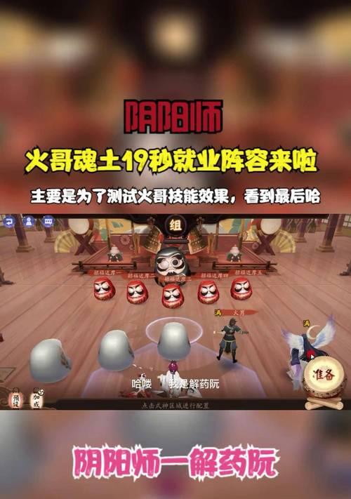 阴阳师火哥阵容搭配技巧是什么？如何有效对抗？  第2张