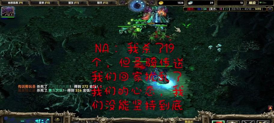 刀塔中如何使用防止队友捣乱的指令？  第3张