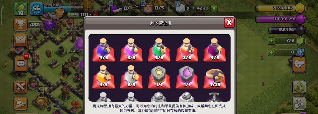 部落冲突储备药水的策略有哪些？  第2张