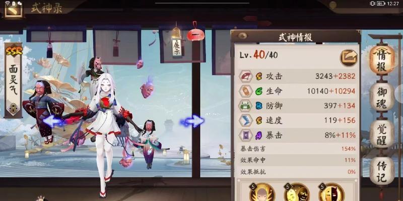 阴阳师印记赠送好友的操作流程是什么？  第2张