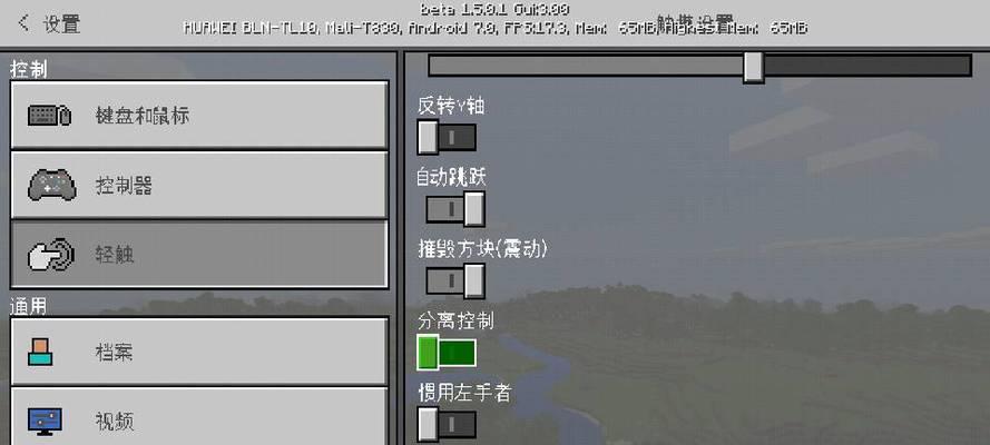 我的世界轮胎调整方法有哪些？  第1张