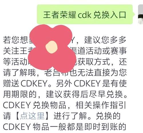 王者荣耀邀请码怎么获取和发送？邀请码的使用方法是什么？  第3张