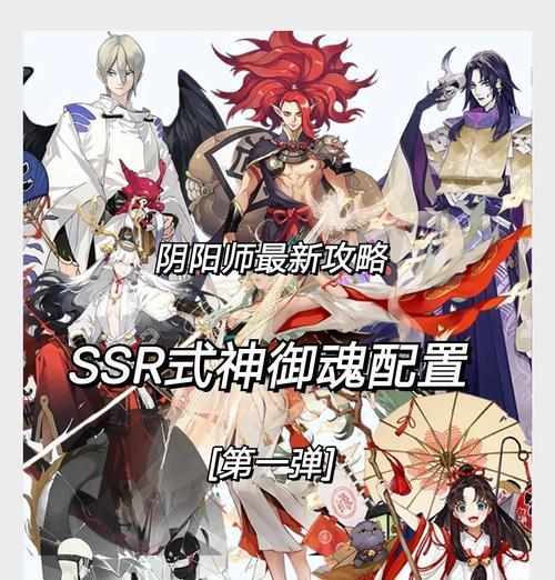 阴阳师魂御获取方法是什么？如何有效刷取魂御？  第1张