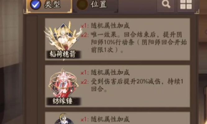 阴阳师魂御获取方法是什么？如何有效刷取魂御？  第3张