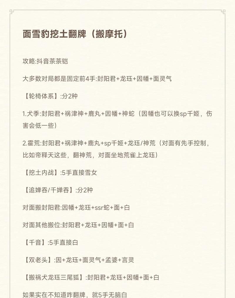 阴阳师斗技技能更换方法是什么？  第3张