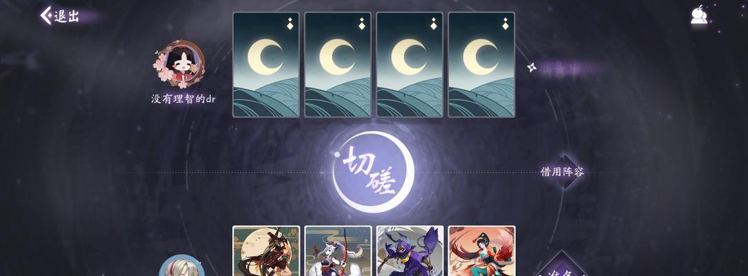 阴阳师中枫叶秋院如何获取？  第3张