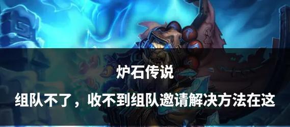 炉石传说扰魔不免疫法术伤害的解决方法是什么？  第2张