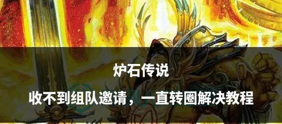 炉石传说扰魔不免疫法术伤害的解决方法是什么？  第1张