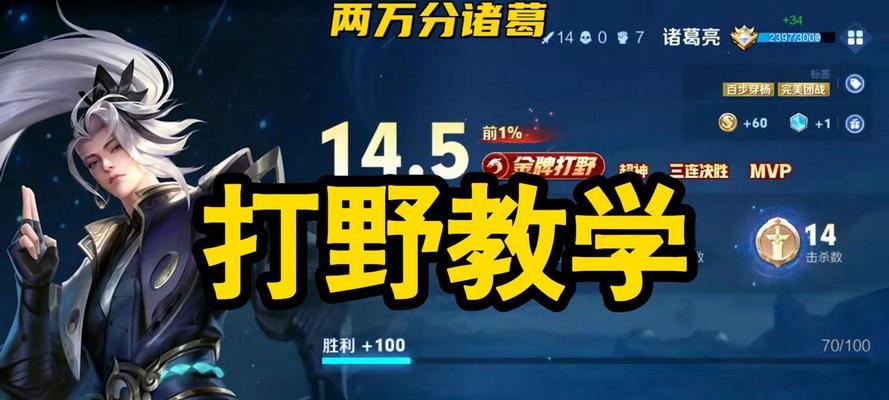 王者荣耀中如何打出个人的荣耀？  第2张